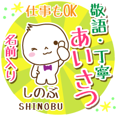 SHINOBU:Polite greeting. [MARUO]