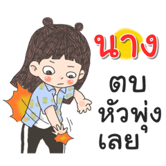 Nang Za Ngu Ngi