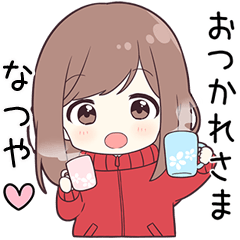 ジャージちゃん【なつや】に送る専用