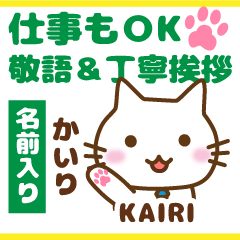 KAIRI:Polite greetings.Animal Cat