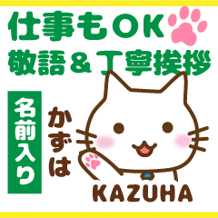 KAZUHA:Polite greetings.Animal Cat