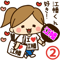 I'm besotted with Ehata #2
