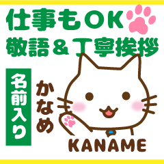 KANAME:Polite greetings.Animal Cat