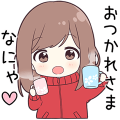 ジャージちゃん【なにゃ】に送る専用