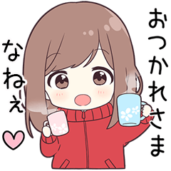ジャージちゃん【なねぇ】に送る専用