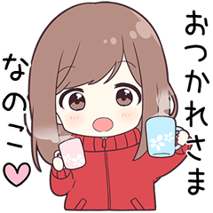 ジャージちゃん【なのこ】に送る専用