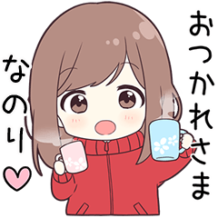 ジャージちゃん【なのり】に送る専用