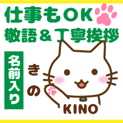 KINO:Polite greetings.Animal Cat