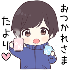 【たより】に送る専用ジャージくん