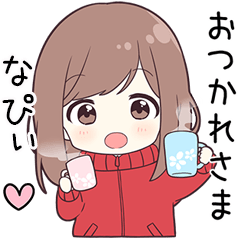 ジャージちゃん【なぴぃ】に送る専用