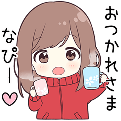 ジャージちゃん【なぴー】に送る専用