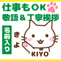 KIYO:Polite greetings.Animal Cat