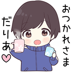 【だりあ】に送る専用ジャージくん