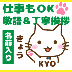 KYO:Polite greetings.Animal Cat