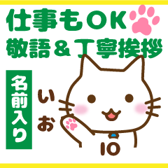 IO:Polite greetings.Animal Cat