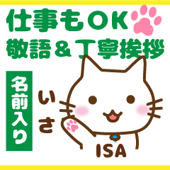 ISA:Polite greetings.Animal Cat – LINE stickers | LINE STORE