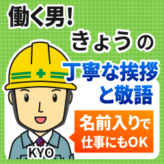 KYO:Polite greeting.Working Man