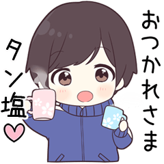 【タン塩】に送る専用ジャージくん