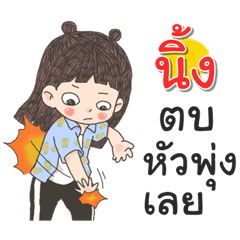 Ning Za Ngu Ngi