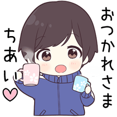 【ちあい】に送る専用ジャージくん