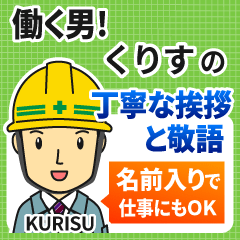 KURISU:Polite greeting.Working Man