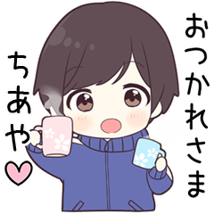 【ちあや】に送る専用ジャージくん