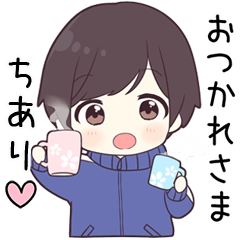 【ちあり】に送る専用ジャージくん