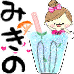 Mafy's message of rainy & summer*Mikino