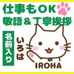 IROHA:Polite greetings.Animal Cat