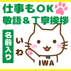 IWA:Polite greetings.Animal Cat