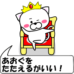 動く あおぐ 専用の名前スタンプ Line スタンプ Line Store 動く あおぐ 専用の名前スタンプ Line スタンプ Line Store