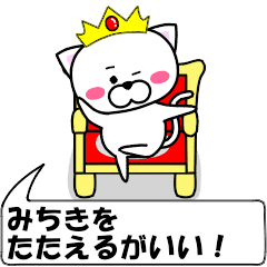 "mitiki" dedicated name Sticker Move