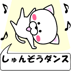 "shunzou" dedicated name Sticker Move