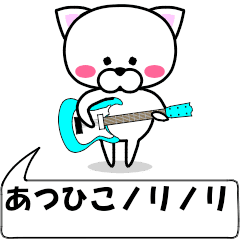 "atuhiko" dedicated name Sticker Move
