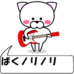 "baku" dedicated name Sticker Move