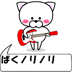 "baku" dedicated name Sticker Move