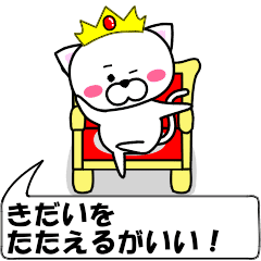 "kidai" dedicated name Sticker Move