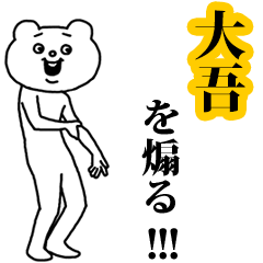 Betakkuma Teases TAIGO