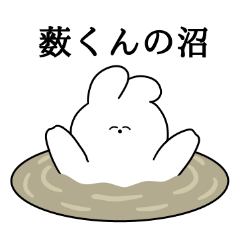 I love Yabu-kun Rabbit Sticker.
