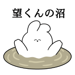 I love Nozomu-kun Rabbit Sticker