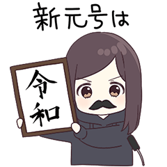 くるみちゃん。8(令和・年末年始)