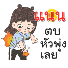 Nan Za Ngu Ngi