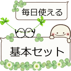 Speech bubbles of daily & Clover Anime