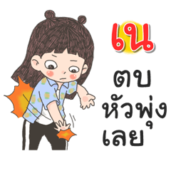 Nay Za Ngu Ngi