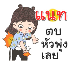Nat Za Ngu Ngi