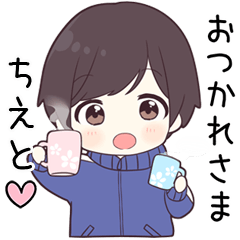 【ちえと】に送る専用ジャージくん
