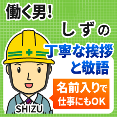 SHIZU:Polite greeting.Working Man