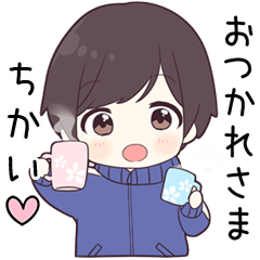 【ちかい】に送る専用ジャージくん