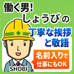 SHOBI:Polite greeting.Working Man