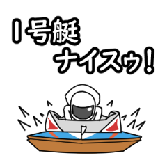 animation boat racing